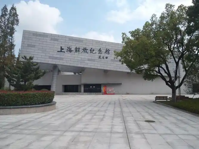原创走进上海解放纪念馆