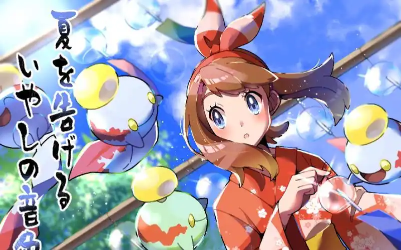 【精灵宝可梦】小遥 同人合集