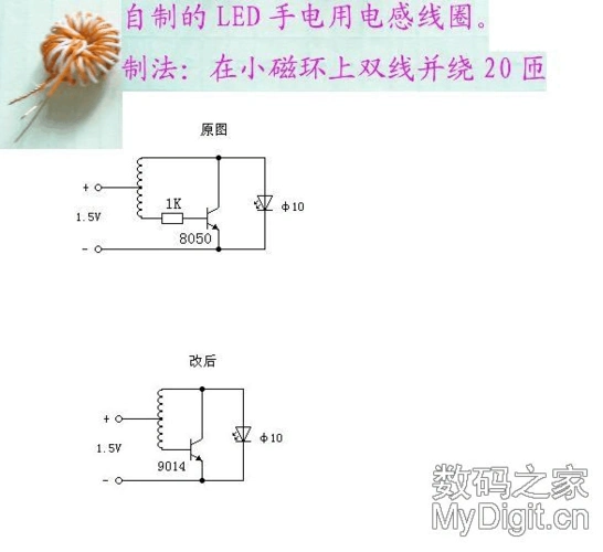 只用一节1.5v电池的袖珍型led手电筒电路图