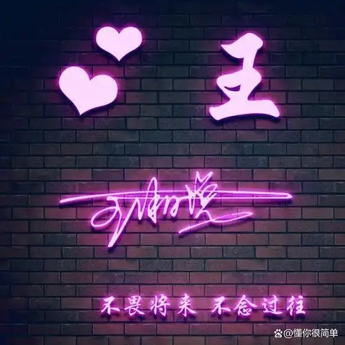 用你的名字制作微信头像,六月高清精致签名头像50张,请查收