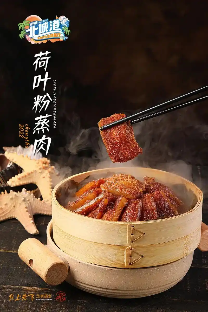 荷叶粉蒸肉,小时候妈妈的味道!#家常菜 #抖音图文来了 #抖 - 抖音