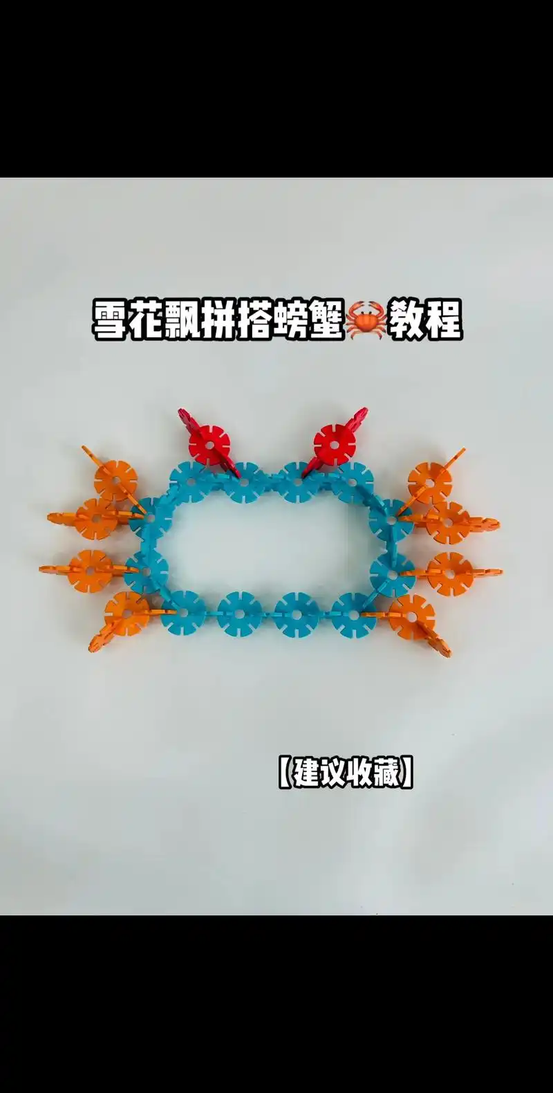 雪花片 #益智玩具 #玩具 #专 - 抖音