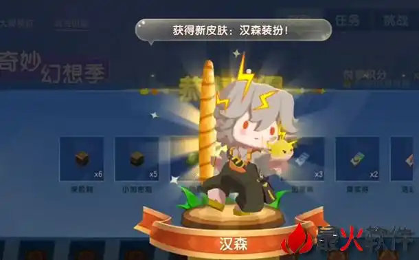 迷你世界汉森皮肤怎么免费获得