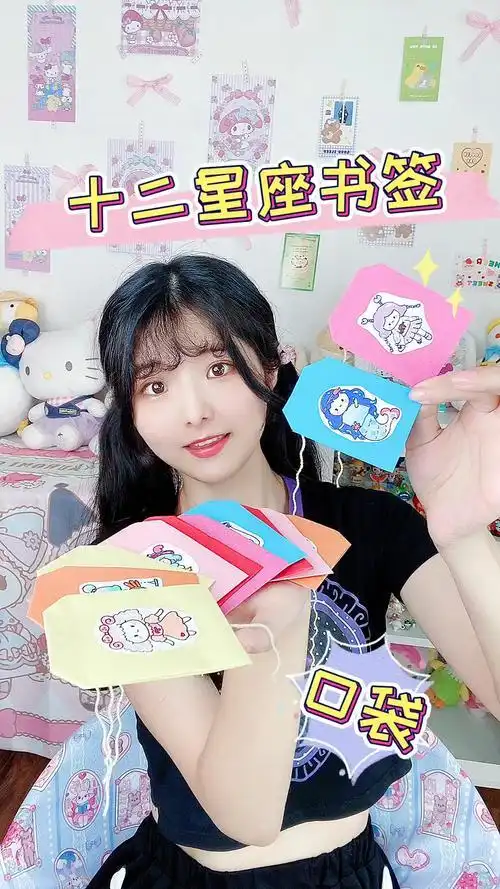 手工制作手工手绘自制十二星座卡通简笔画书签快来认领啊小伶玩具校服