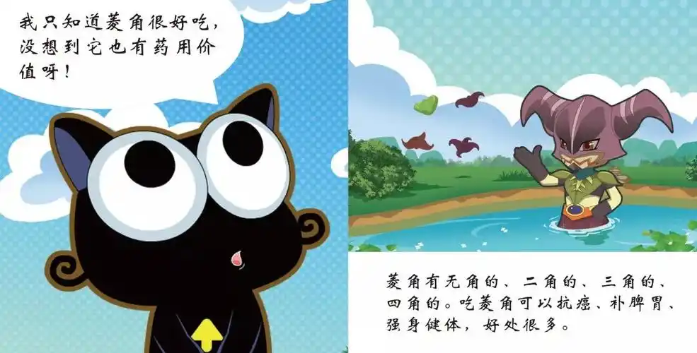 跟着up喵边看边听认识菱角