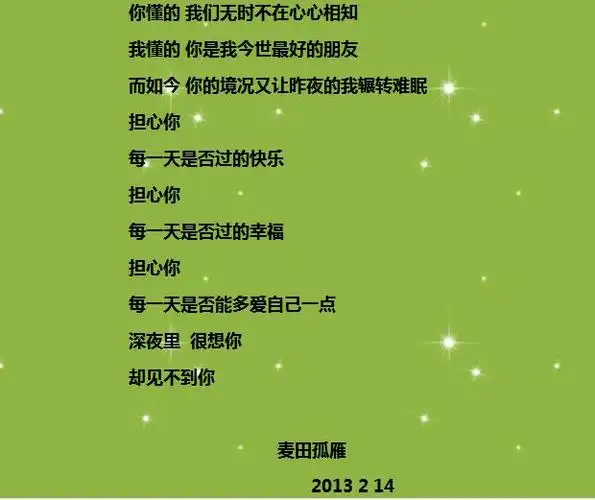 很想你 却见不到你 下