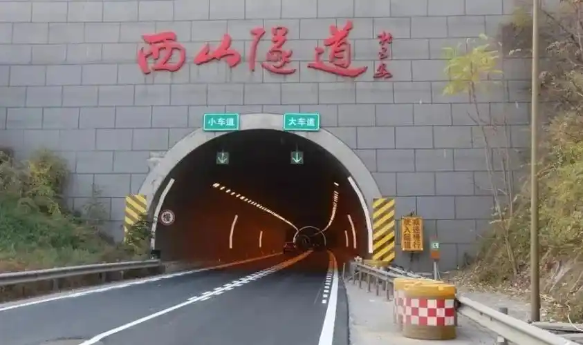 紧急通告太古高速西山特长隧道施工交通管制