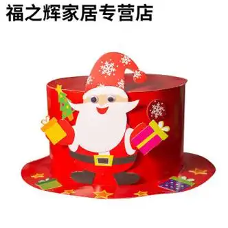 度佳行卡纸手工帽子元旦圣诞节礼物幼儿园diy材料包幼儿编织缝制太阳