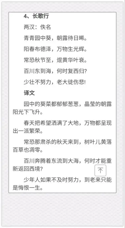 李泽烨——《长歌行》