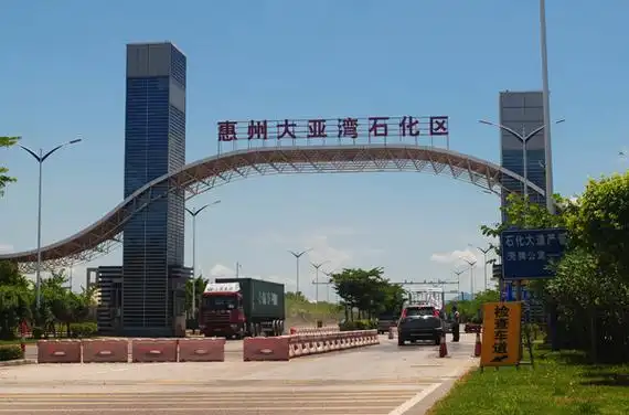 惠州大亚湾石化工业区