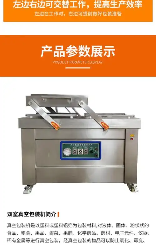 商用双室真空包装机全自动食品真空封口设备香肠肉制品真空塑封机