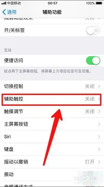 苹果11怎么截图