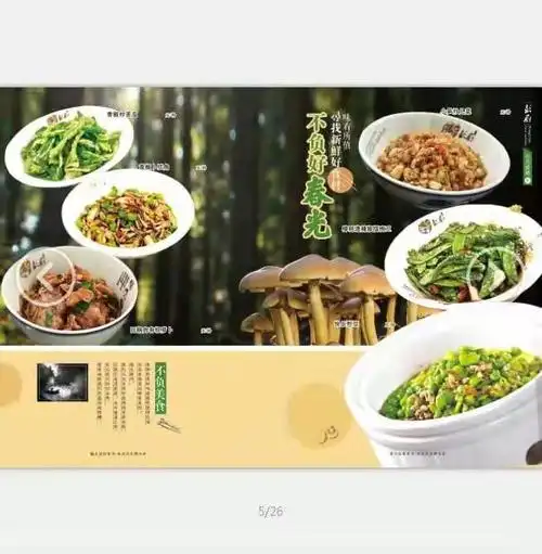 2019年松岗彭厨溪头店春季菜谱隆重上市!欢迎新老顾客前来光临!