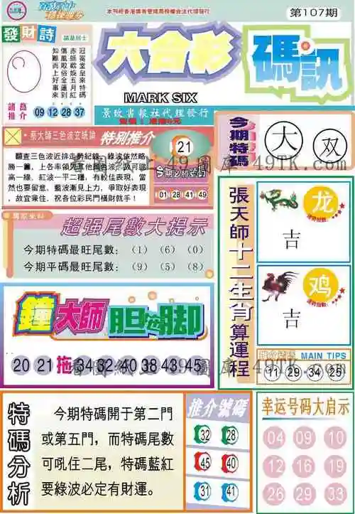 内部会员二尾必中特(已更新)惠泽内部家畜野兽中特料(已更新)惠泽内部