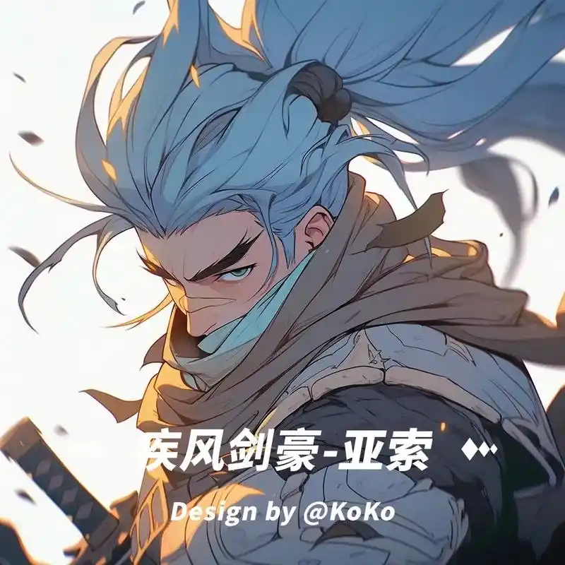 疾风剑豪-亚索.#英雄联盟 #优质头像 #ai绘画 #lol - 抖音