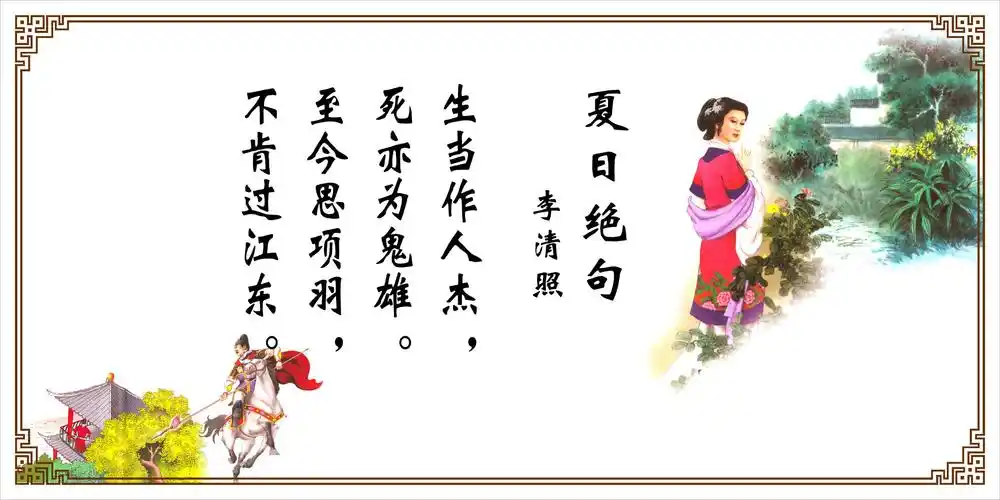 夏日绝句的意思(夏日绝句的意思译文)_大全-幸福起航