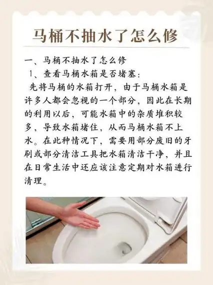 可能水箱中的杂质堆积较多,导致水箱堵住,从而马桶水箱不上水