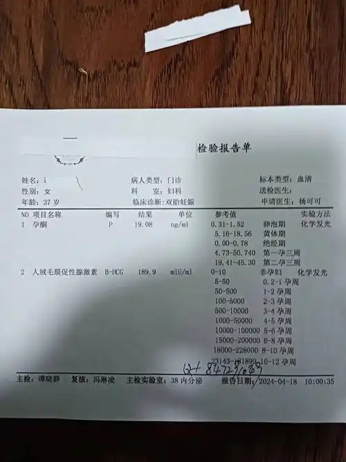 妹妹去医院检查怀孕b超图6周怀孕b超单7周b超单8周b超单10周b超单了要