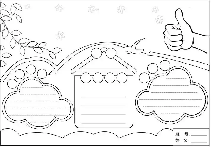 手抄报模板可打印 手抄报模板可打印彩色 | 多想派