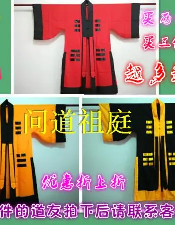 道教用品 法器八卦经衣 法衣 道服 道士服 道袍 长袍 八卦衣 s=160cm