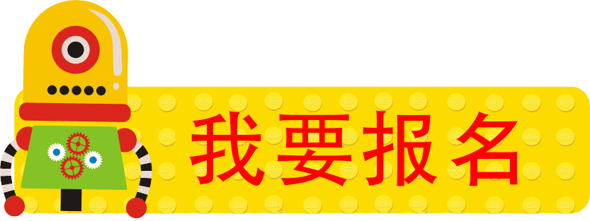 启睿机器人课堂火热招生开始啦!