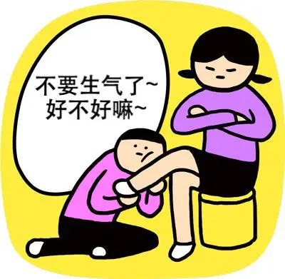 大佬不要生气了