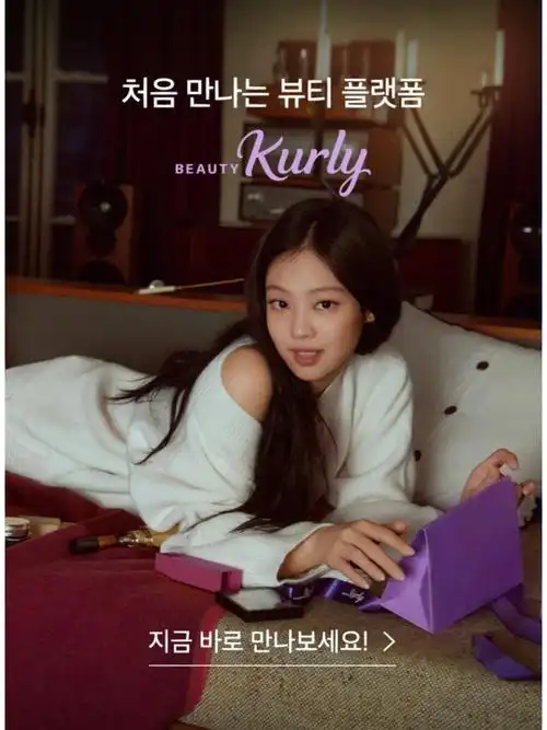 jennie美妆新代言啊啊啊美死了