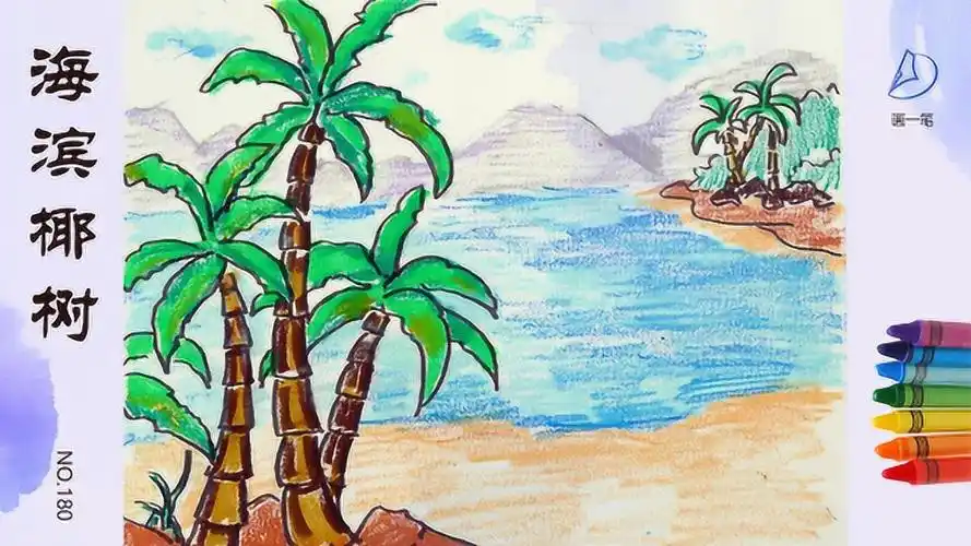 蜡笔画小朋友去海边游玩过一定要记得画下海湾美景