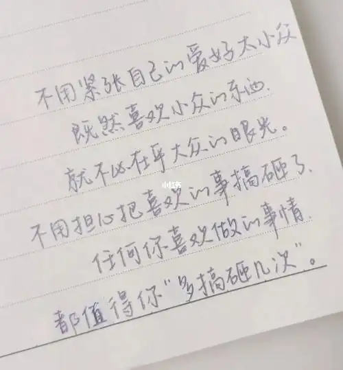 热爱的事情值得多搞砸几次