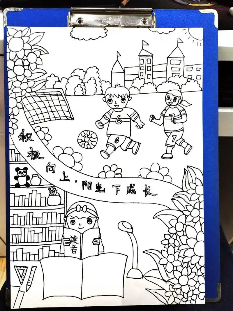 积极向上,阳光下生活主题画! 黑白线描可参考,已参赛,请勿照搬!