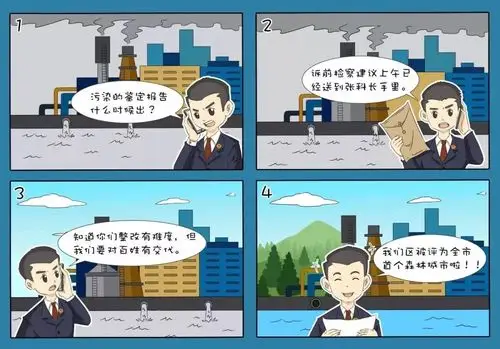 检察院在忙什么四格漫画带你速览工作重点