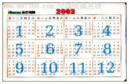 海信电器/2002