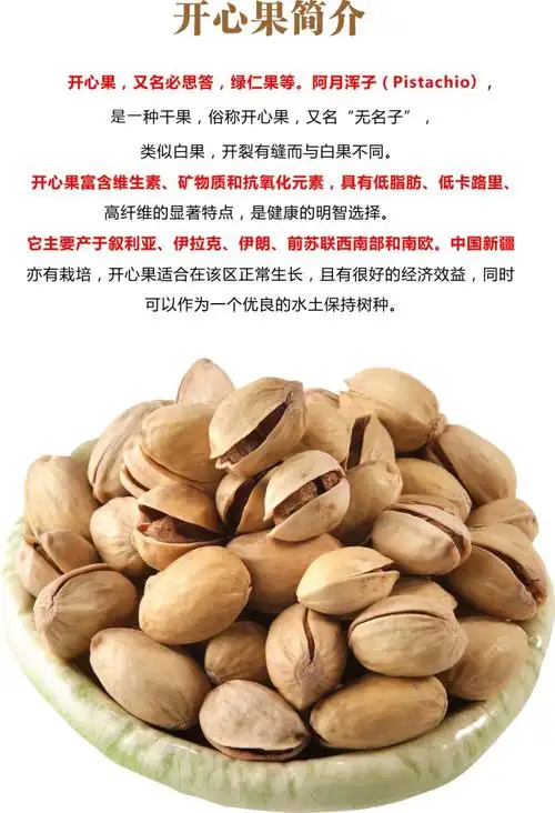 猴天下 自然开口 开心果 原味本色 米黄果壳400g 特价包邮 无漂白