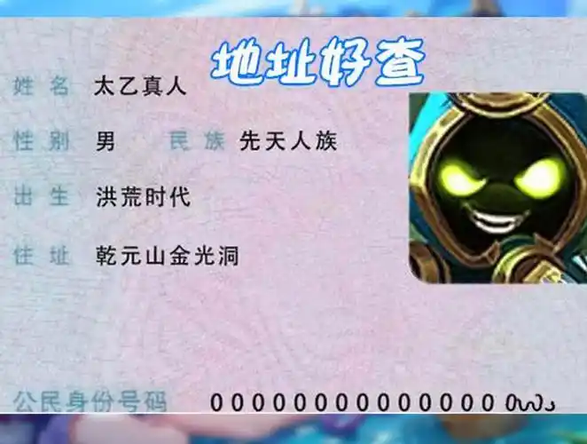 游戏中的形象与玩家们想象的神仙不太一样,但是他的身份还也丝毫改变