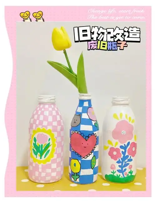 旧瓶子变身花瓶,手绘diy教程来啦!