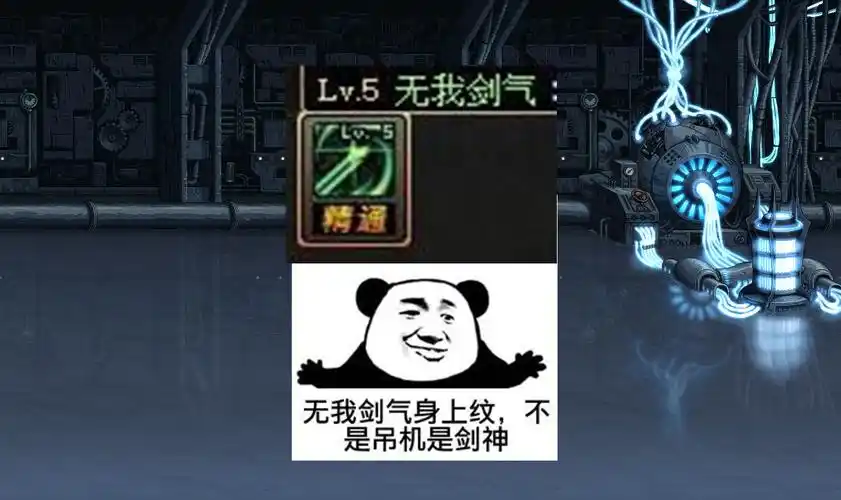 dnf:剑魂无我剑气身上纹,其他职业吃柠檬?旭旭宝宝:我酸了!_玩家