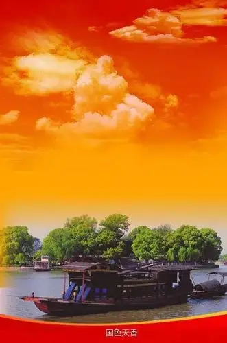 驾一艘红船驶向未来