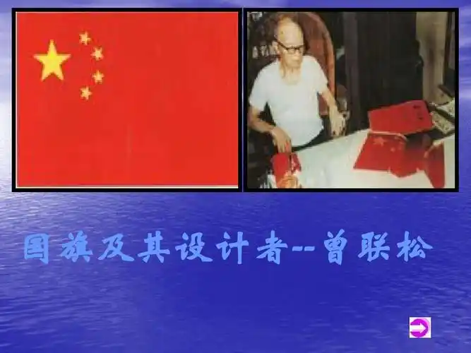 第1课《中国人民站起来了》课件 人教新课标版ppt_word文档在线阅读与