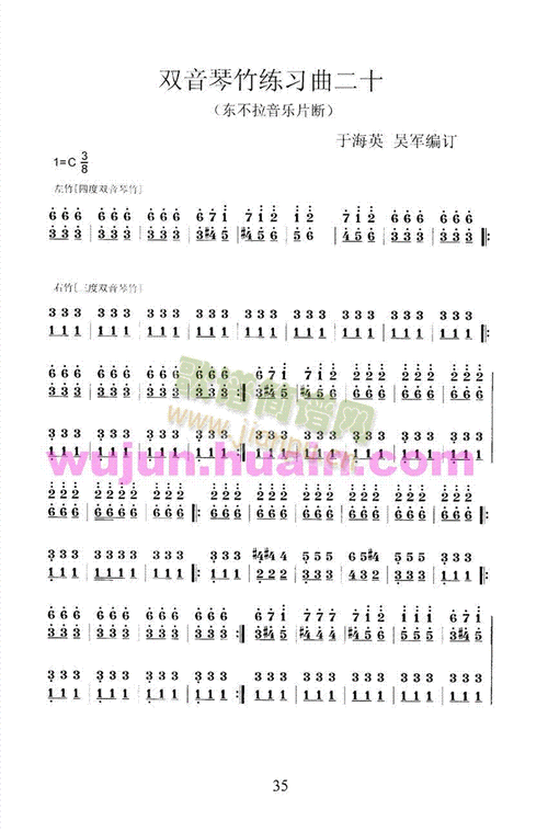 扬琴双音琴竹练习曲30首之二十简谱_扬琴双音琴竹练习曲30首之二十