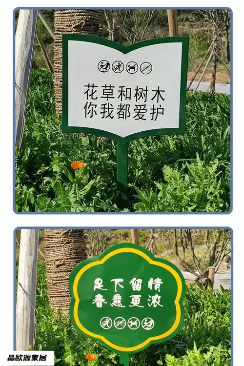 品欧源草坪警示牌草地草坪提示牌公园爱护花草温馨垃圾分类广告定制牌