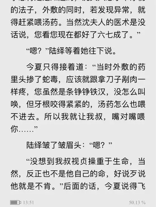 原著陆绎套路今夏向他求婚可惜她不开窍