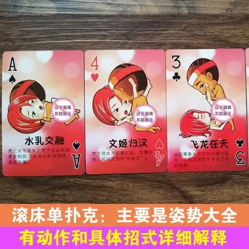 情趣扑克牌七夕情人节送男女生朋友创意礼品爱人情侣恶搞生日礼物