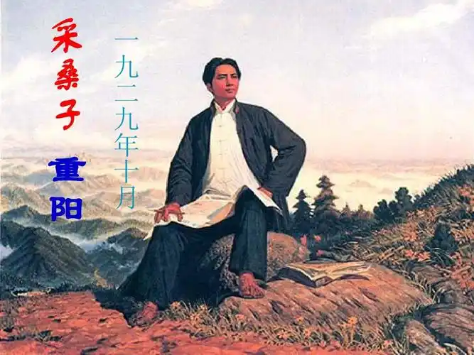 《采桑子[重阳》修