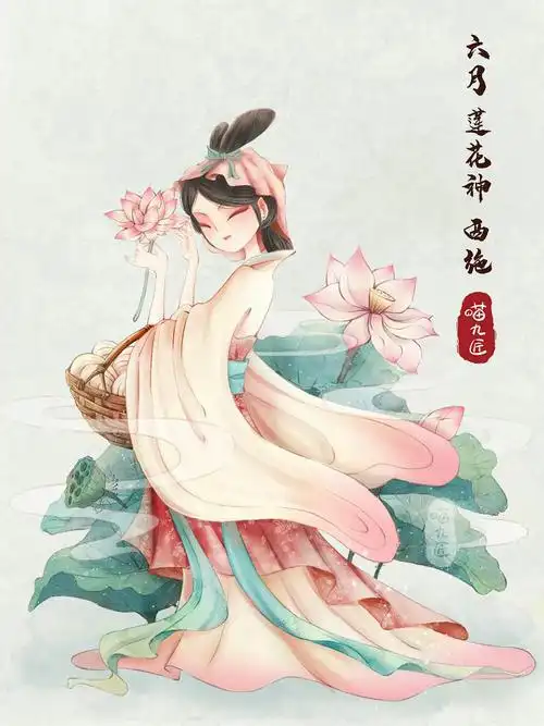 莲花女神西施