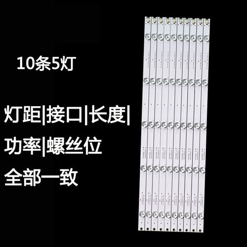 tclb55a858ub55a558ud55a561ub55a658u液晶机led 4条4灯 4条5灯