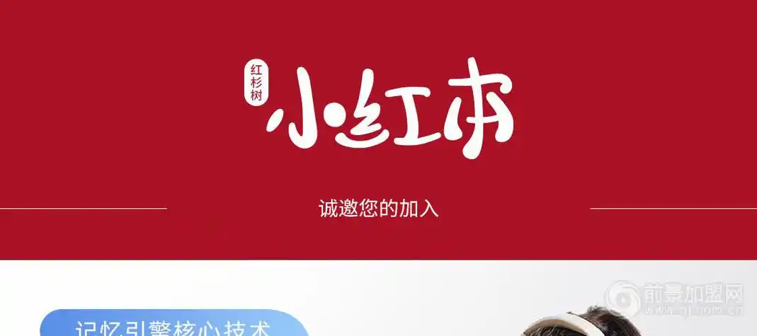 红杉树小红本·学习机xhb_01