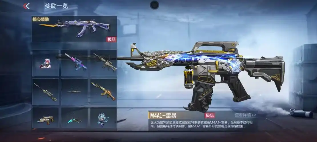 头部猛兽塑造的栩栩如生,兽眼持续释放雷电,与枪械核心光环处的雷电