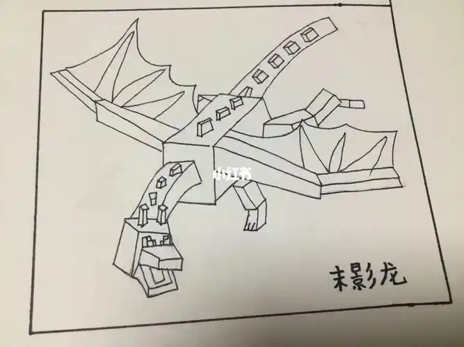 末影龙怎么画你们学会了吗?学会了点个赞呗91