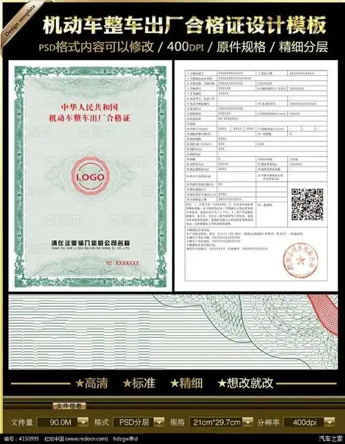 【图】谁能给我发下合格证什么样子的?_汉兰达论坛_汽车之家论坛