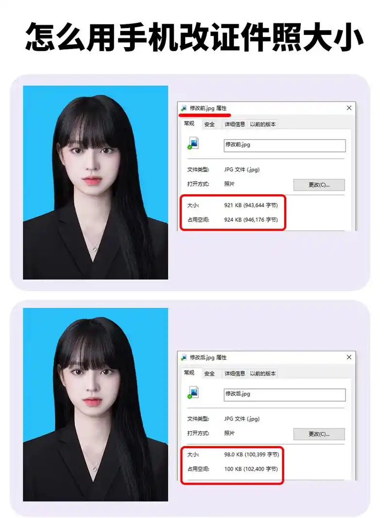 用手机就可以压缩报名照片大小和修改kb.原来用手机就可以快速 - 抖音